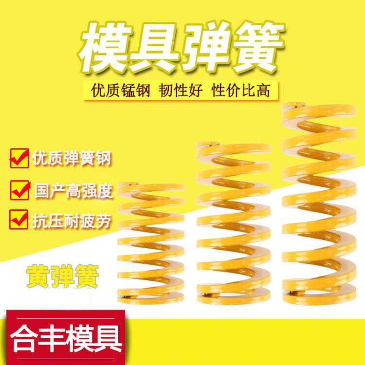 Yellow domestic Japanese standard 65MN TF high-strength flat wire compression rectangular spring for die spring compression spring full figure