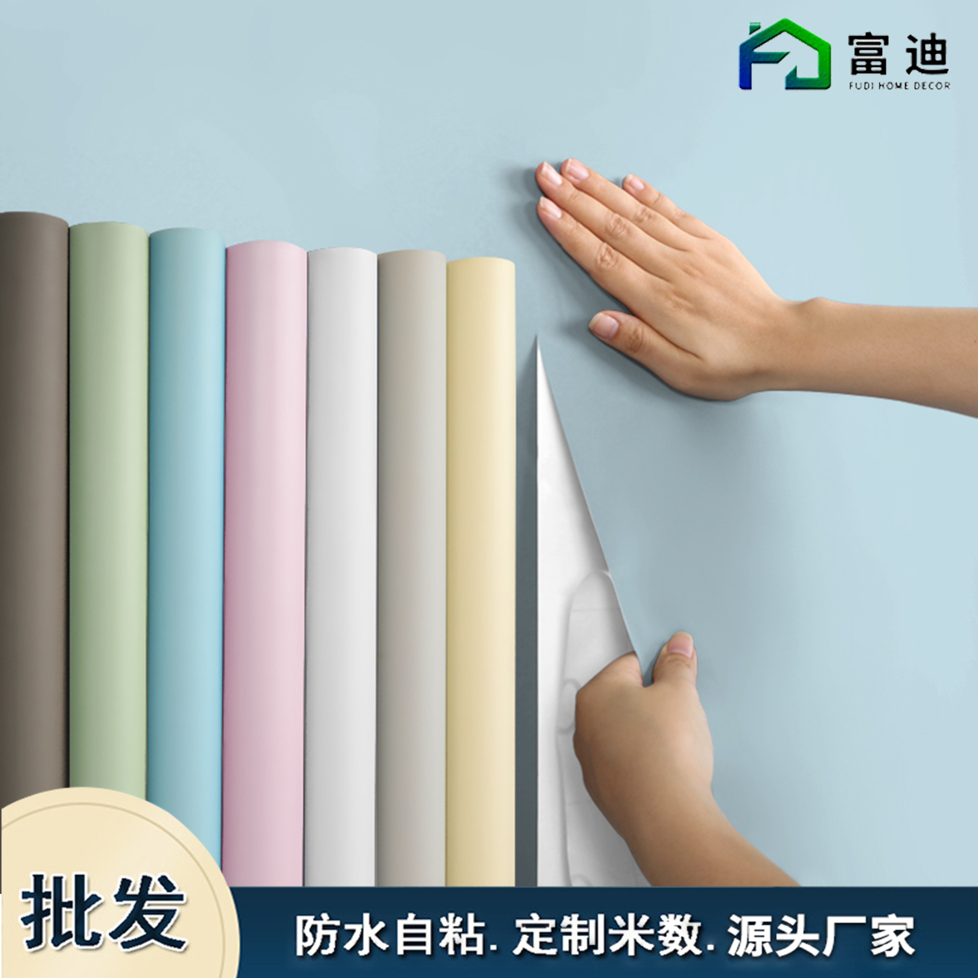 Wholesale diatom mud wallpaper, self-adhesive solid color wallpaper, dormitory college students, household wardrobes, cabinet doors, color change and film application full figure