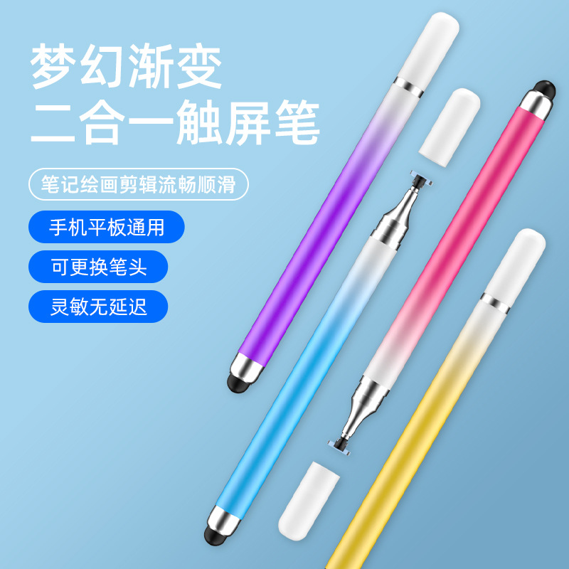Macaron gradient color dual-head stylus, disc stylus, mobile phone tablet stylus, editing and drawing capacitive stylus full figure