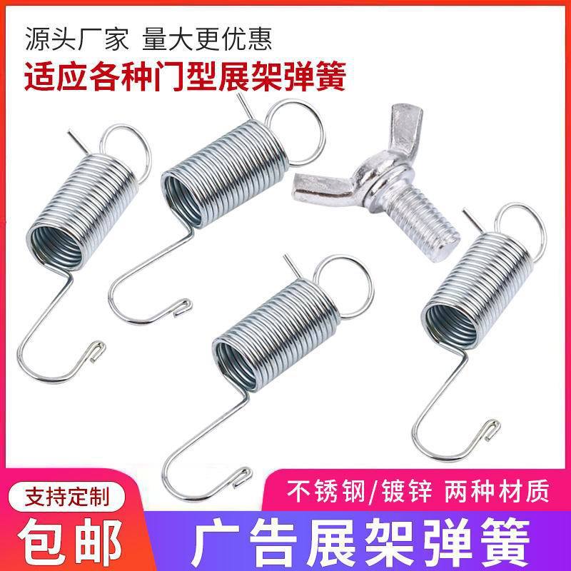 Spring hook iron portal frame advertising frame, portal display frame, water-filled portal frame, stainless steel tension spring, screw accessories in stock full figure