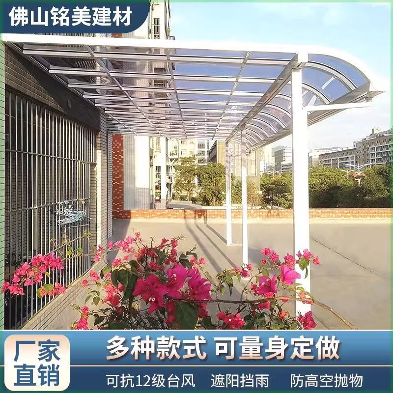 Aluminum alloy canopy, terrace canopy, villa household sunshade canopy, courtyard balcony, rural yard, outdoor rainproof and sunshade canopy details Picture