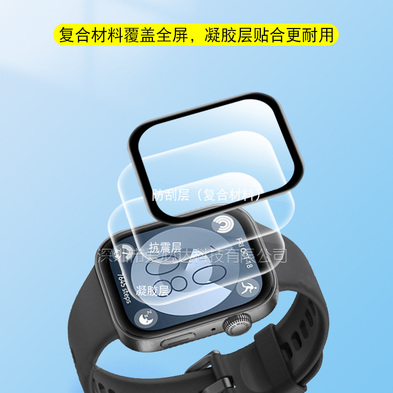 Four-point positioning composite soft film for Huawei Watch FIT4 and composite film for Huawei Fit4 Pro Specification drawing