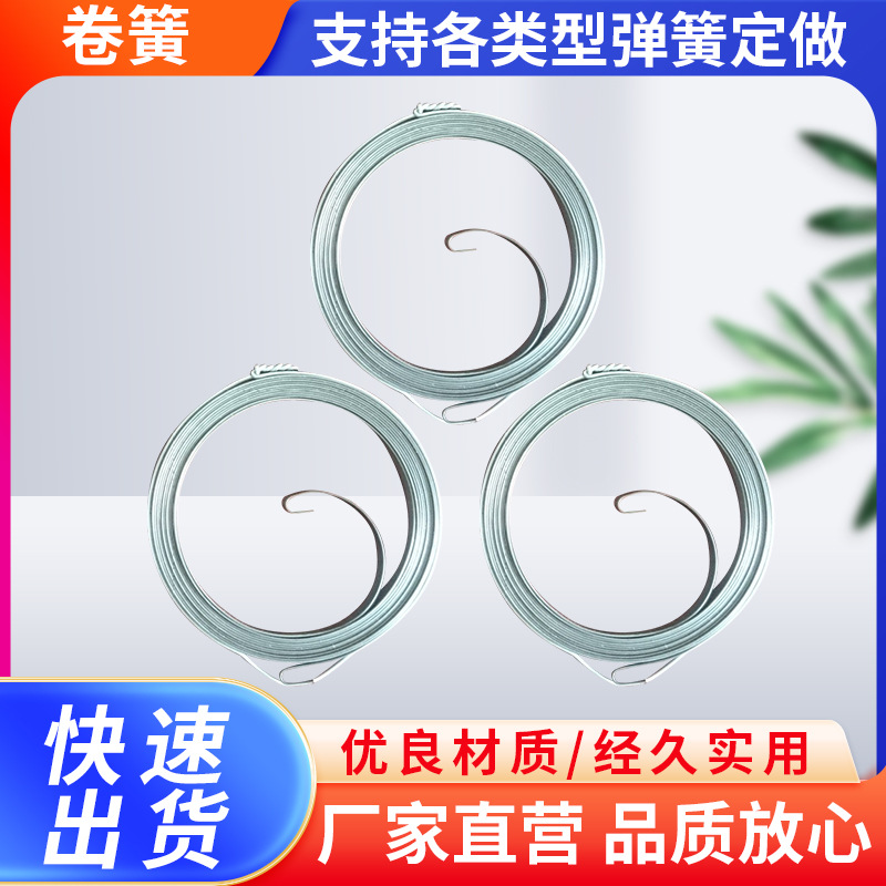 Supply flat volute curly spring 168F 148F 1P65 SK5 watch tape measure constant force flat material spring full figure