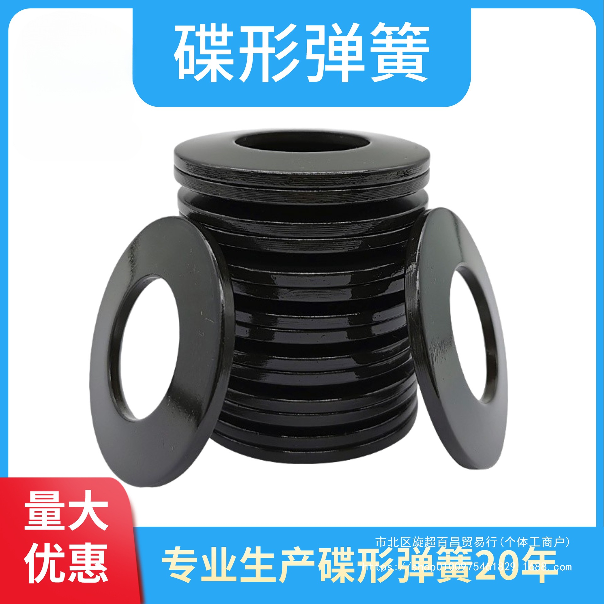 Disc spring, disc spring, butterfly washer processing, main shaft disc gasket, butterfly spring, 50CrVA details Picture