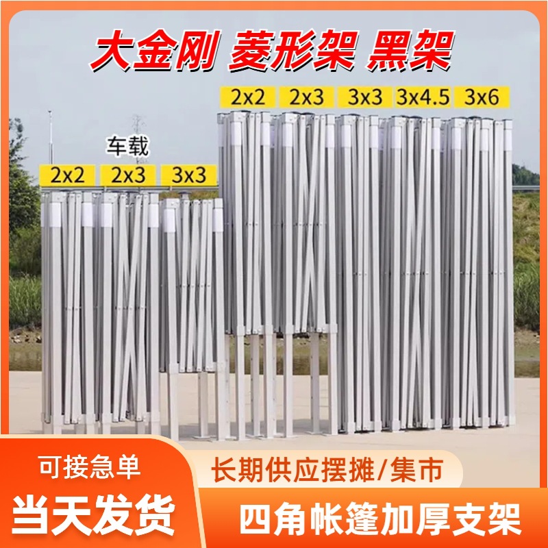 Thickened four-corner tent frame, hexagonal outdoor stall canopy frame, sunshade canopy, umbrella frame, folding and retractable tent full figure