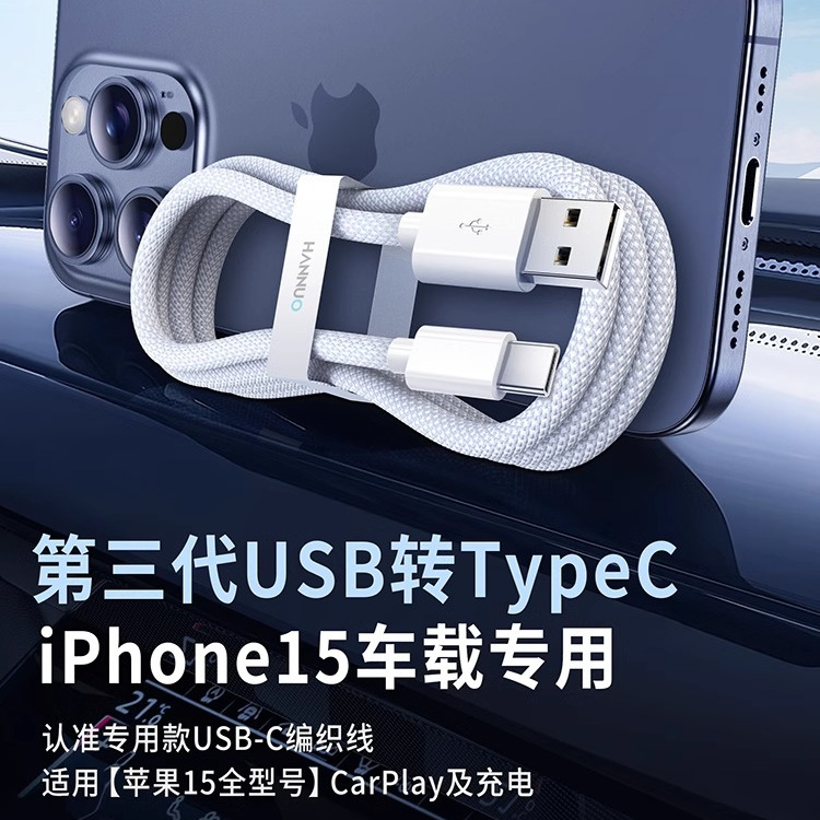【 Fast Charging and Durable 】 Compatible with Huawei Apple 15/iPhone15promax fast charging braided data cable PD20W details Picture