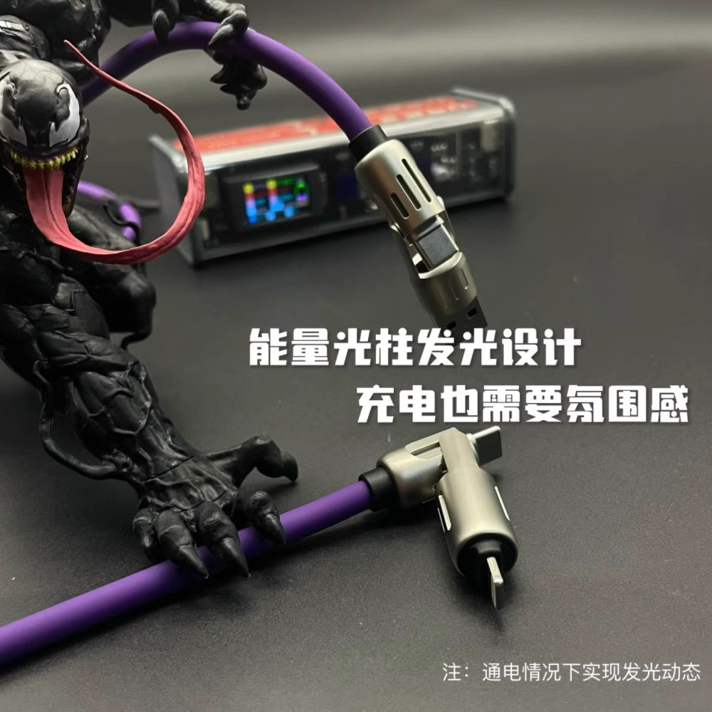 240W light column four-in-one data cable PD two-drag two-Type-C fast charging, suitable for Apple and Huawei mobile phone charging cables Specification drawing