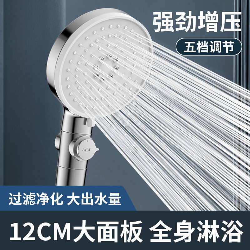 Pressurized five-speed shower head set, multi-functional filtering skin-cleansing shower head, home bathroom shower head Application Scenario