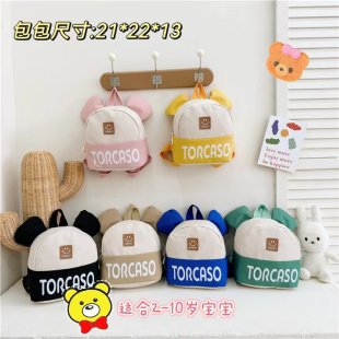 Cartoon bag, children's kindergarten mini schoolbag, cute children's baby, fashionable backpack full figure