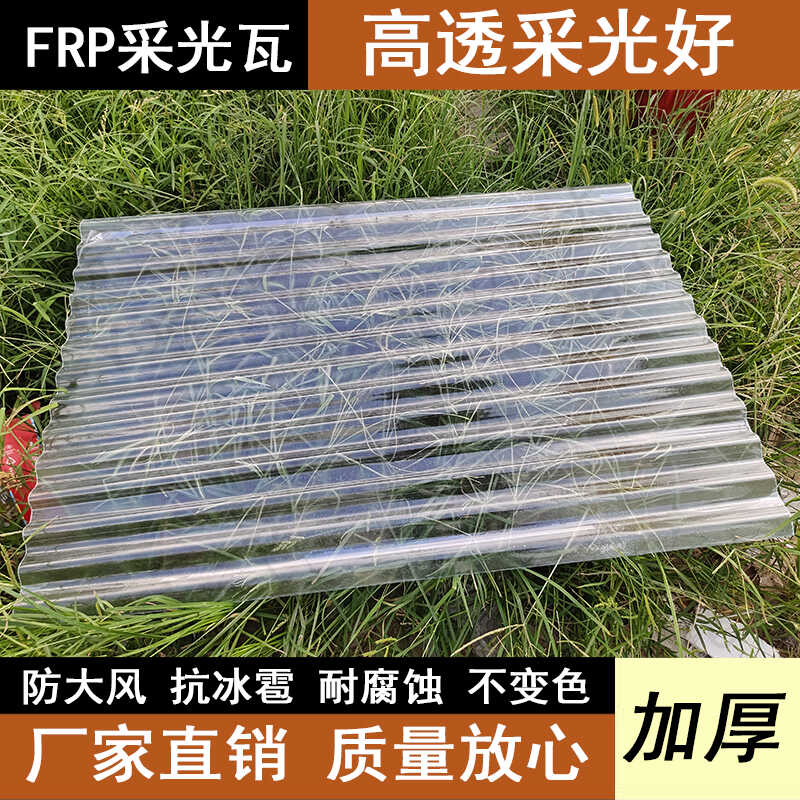 llFRP transparent tiles, light-transmitting tiles, thickened plastic roof canopies, polycarbonate sheets, fiberglass bright tiles, resin tiles, rain trucks full figure