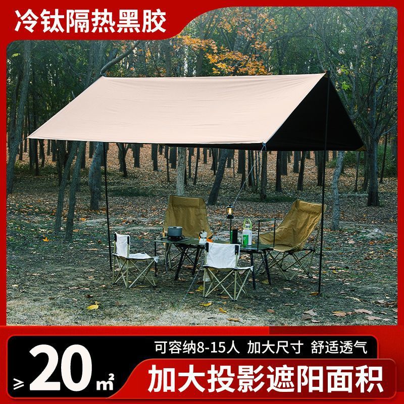 Black rubber canopy tent, portable sun protection and rain shelter for outdoor camping, picnic and camping, butterfly-shaped hexagonal sunshade full figure