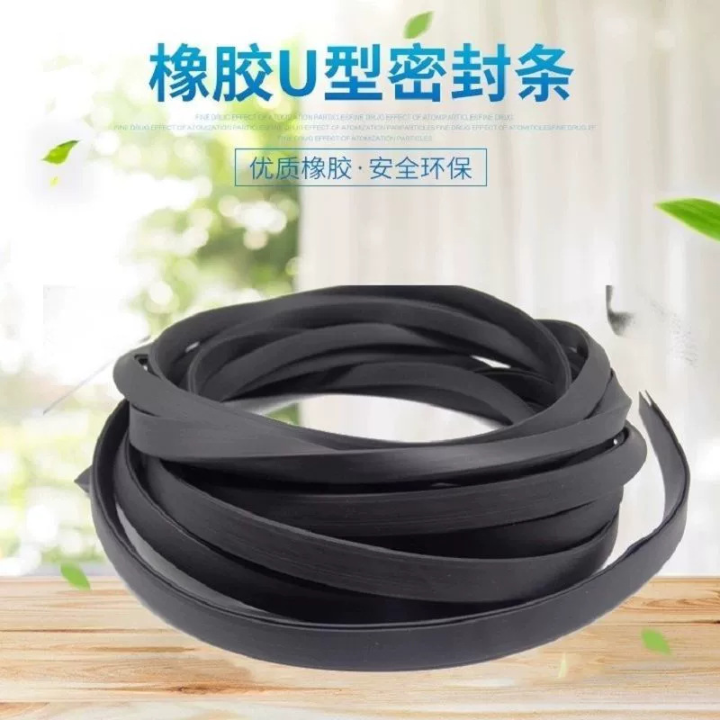 Aluminum alloy frame canopy special sealing strip rubber strip waterproof EPDM silicone U-shaped thickened water-blocking strip i full figure