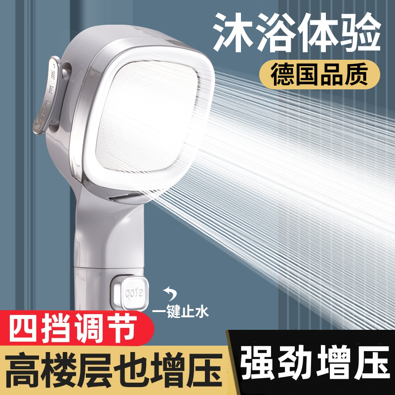 Water-stop pressure-increasing showerhead, four or five-speed hand-held shower set, filter showerhead, bathroom live-streaming bestseller details Picture