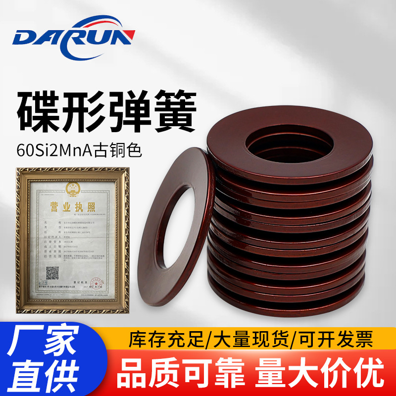 Factory direct sales of disc springs, disc spring washers, butterfly springs, disc conical washers, outer diameters ranging from 8mm to 22.5mm full figure