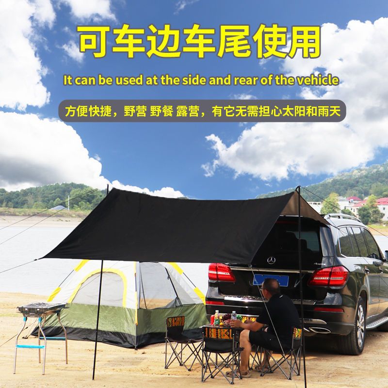 Car side tent, universal car side and rear canopy, car sunshade, rain shelter, portable outdoor self-driving, Zhao Zhizhou details Picture