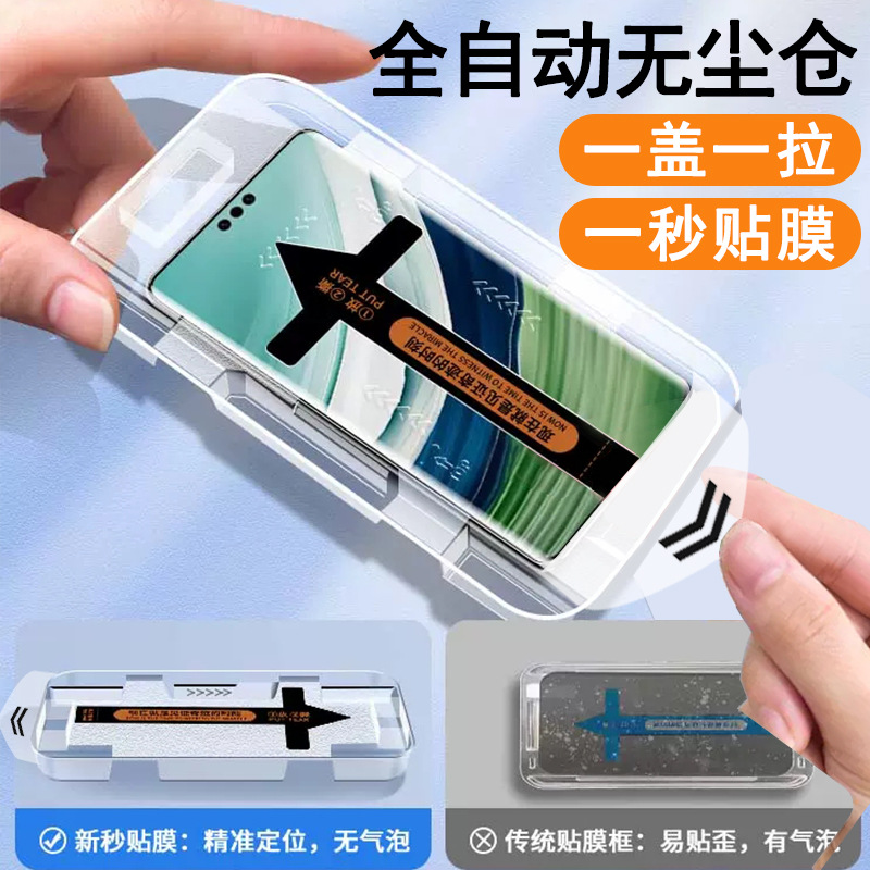 Samsung s25ultra dust-free chamber tempered glass film fingerprint unlock compatible with s24ultra phone film instant box s23u details Picture