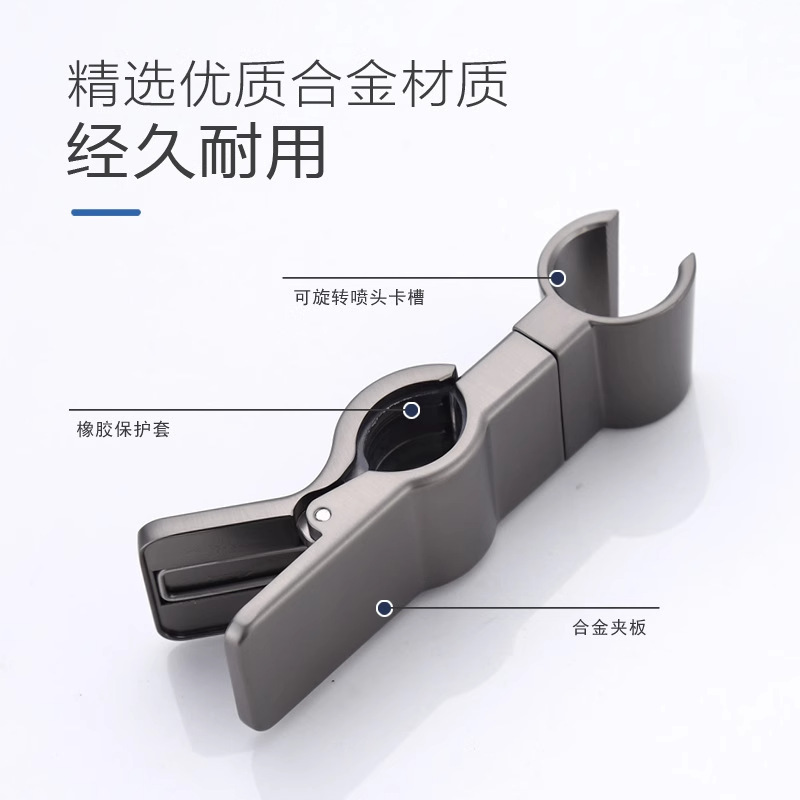 Shower head bracket, fixed shower hanging, shower head seat, lifting rod clamp accessory, rain pipe adjustable buckle, all metal Specification drawing