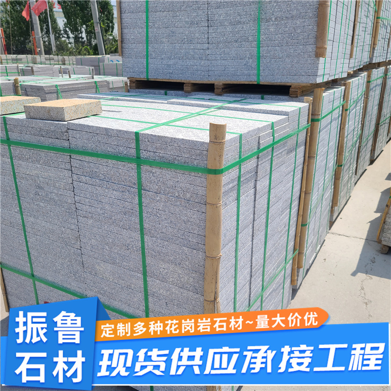 Sesame grey paving stones, granite slabs, road and courtyard floor tiles, flamed surface slabs, square slabs, 3-centimeter stone slabs full figure