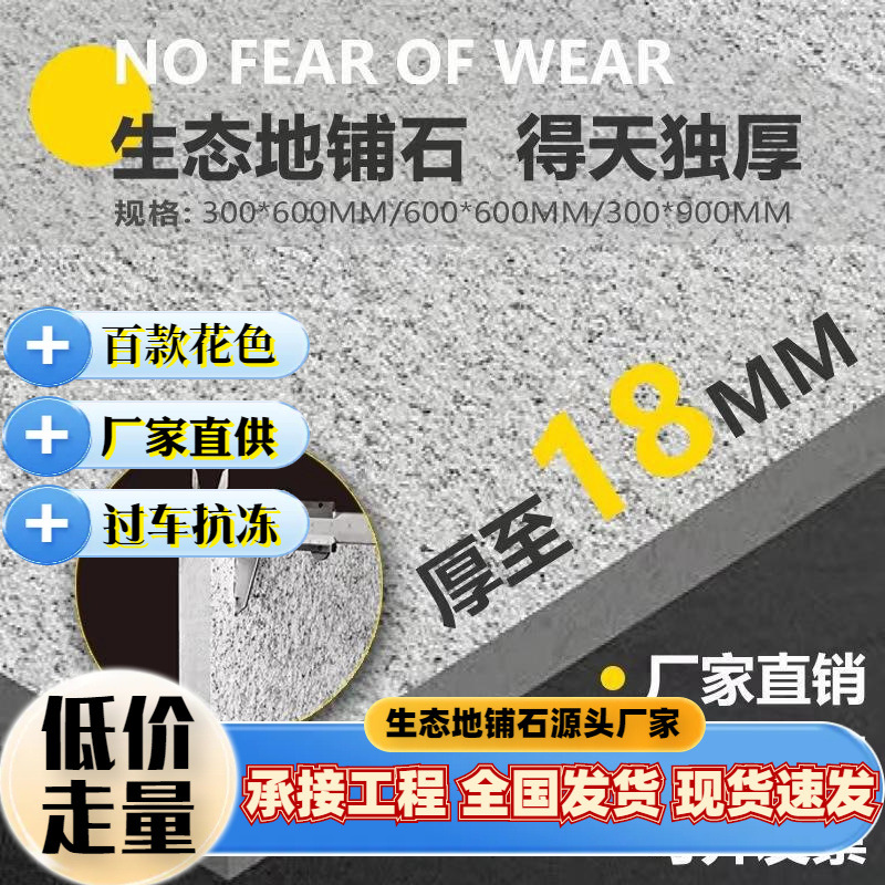 Ecological paving stones, outdoor quartz tiles, imitation stone paving stones, sidewalk permeable bricks manufacturers are suitable for gardens full figure