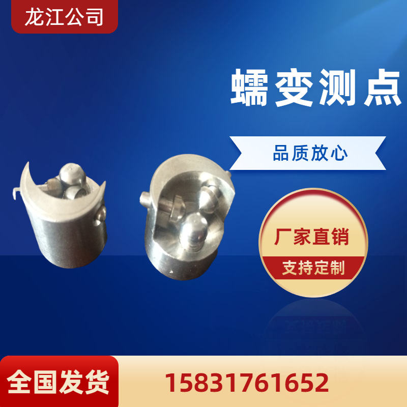 Wholesale creep measurement points, automatic centering measurement points, 12Cr1MoV creep measurement points in stock, direct sales from Heilongjiang Specification drawing