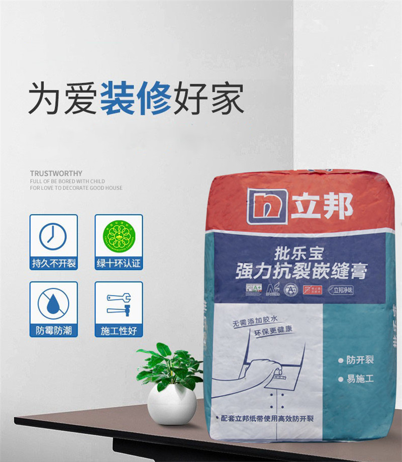 The manufacturer uses wholesale Nippon Lafarge joint sealant to prevent cracking and repair cracks in the wall gypsum board and wire pipe grooves Specification drawing