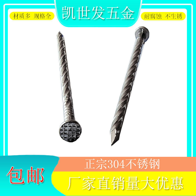 Manufacturer's 304 stainless steel twist nails, 201 threaded nails, floor nails, tile nails, woodworking nails, large and small nails Application Scenario