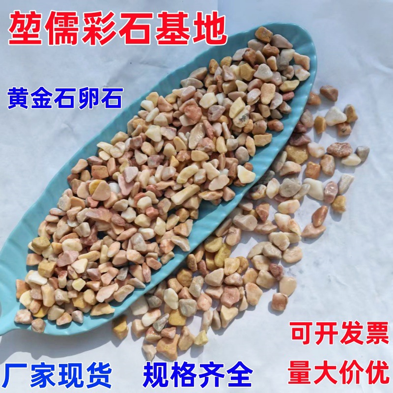 The manufacturer wholesales yellow stone, pebbles, gravel, washed stones, terrazzo, adhesive stones, colored stones and washed rice stones details Picture
