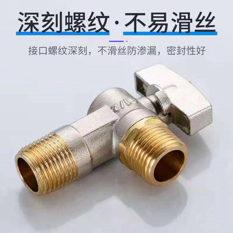 All-copper high-flow Angle valve switch 4-point toilet, water heater, wall-hung boiler special cold and hot water ball core Angle valve Application Scenario
