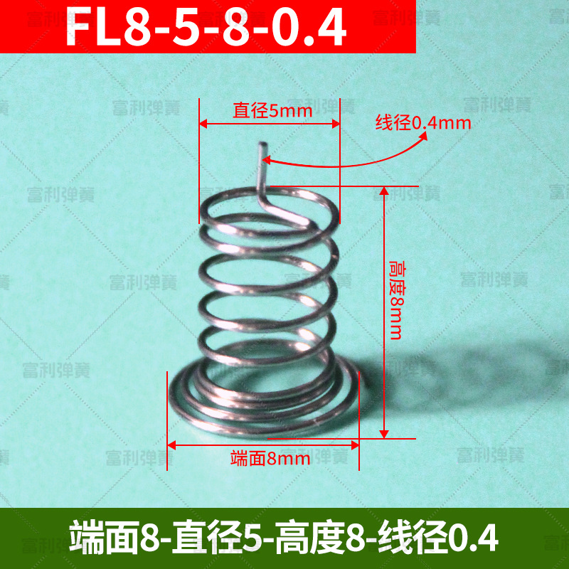 Touch spring induction switch, straight cylinder, square, tower, cup, 304 stainless steel, carbon steel, nickel-plated wire, small spring undefined