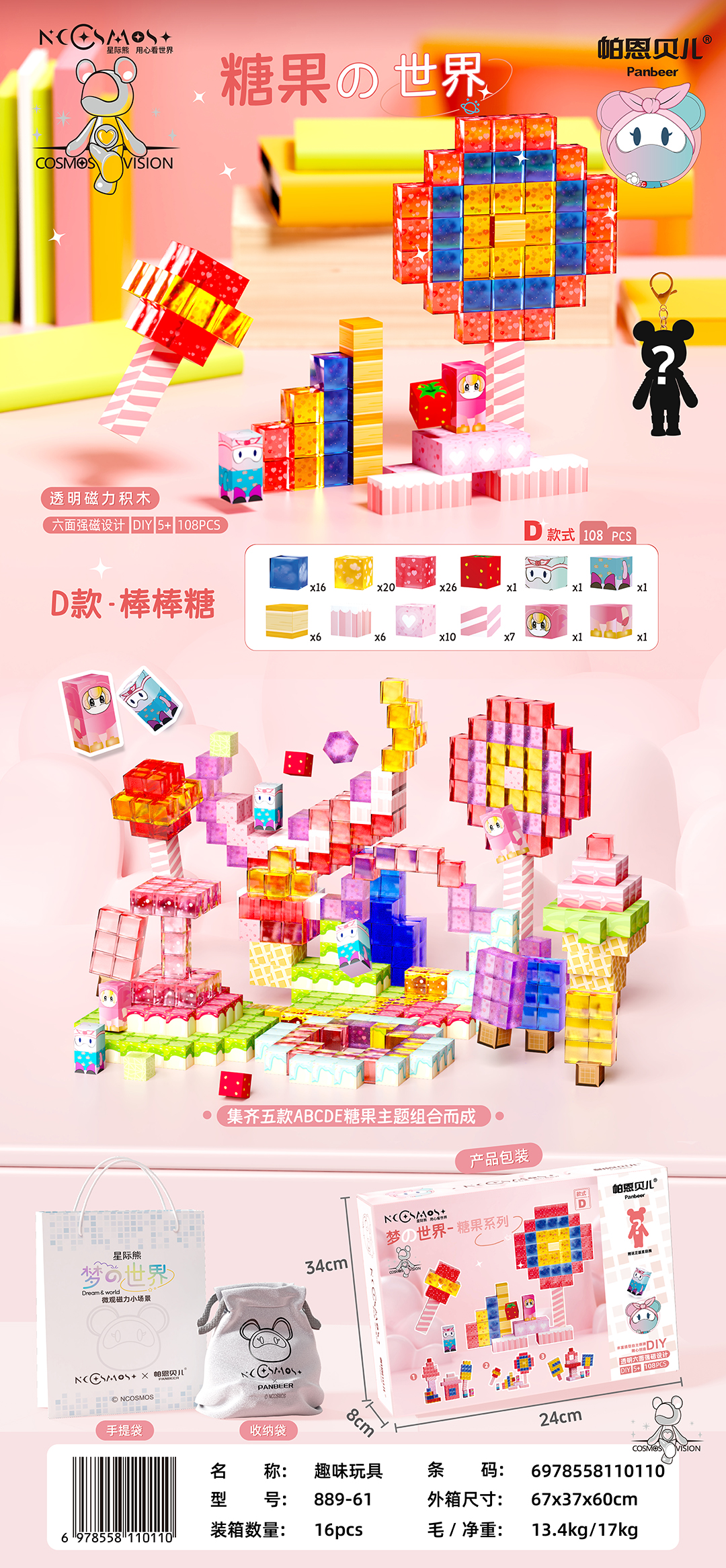 Panis 889-61A Ice Cream - Magnetic Microscopic Scene Application Scenario