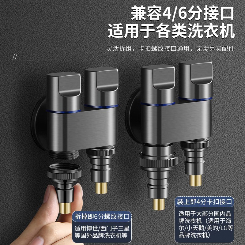 Double-outlet washing machine faucet Angle valve, special stainless steel double automatic water stop valve for one inlet and two outlets, one split and two leakage prevention details Picture