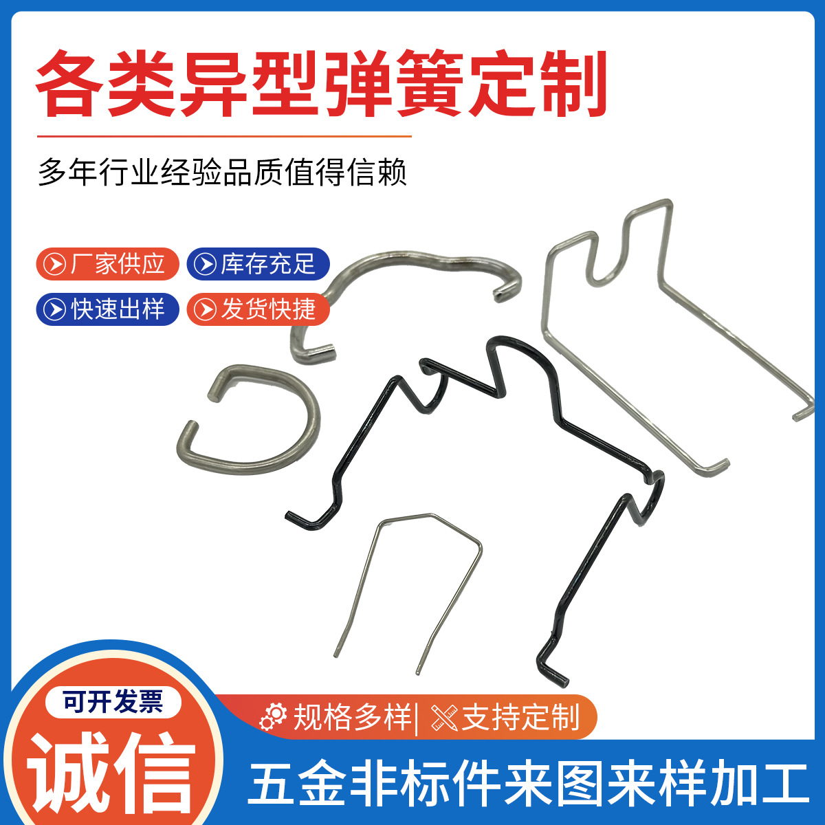 The spring factory produces tower-shaped stainless steel cylindrical compression springs, double-hook tension torsion springs, and special-shaped wire formed springs Specification drawing