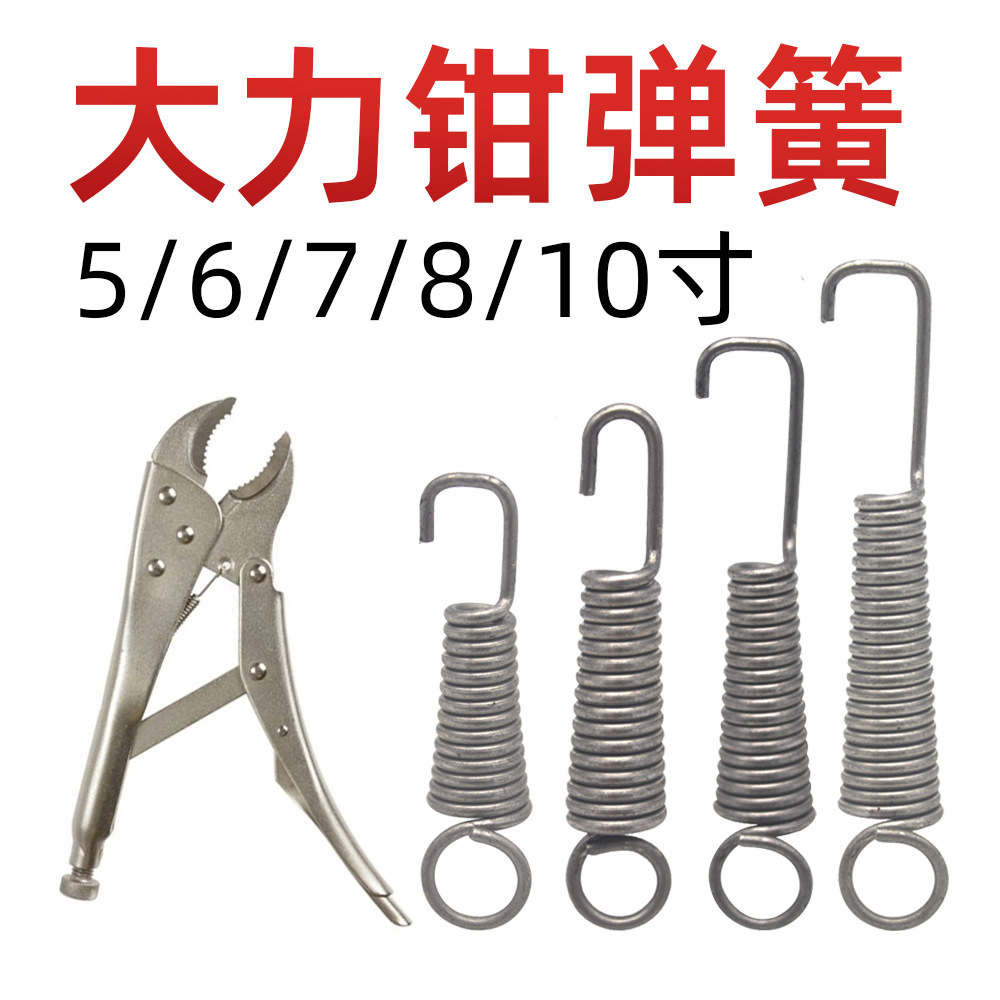 10-inch manual pliers spring, 6-inch, 7-inch and 8-inch heavy-duty pliers tension spring accessories full figure