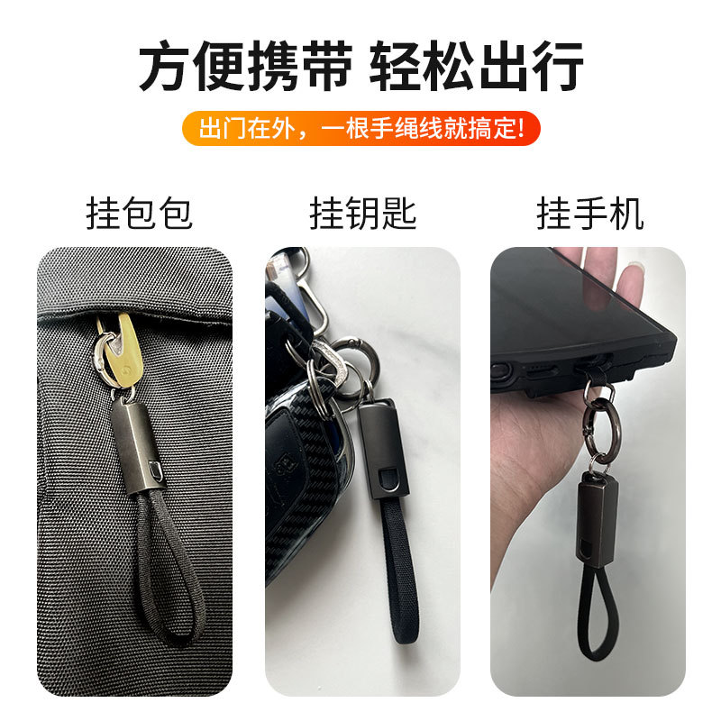 Keychain data cable, zinc alloy PD60W fast charging, suitable for Apple iphone, Huawei portable lanyard fast charging cable Application Scenario