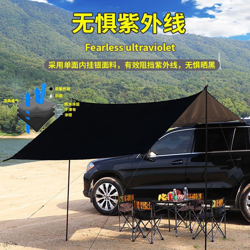 Car side tent, universal car side and rear canopy, car sunshade, rain shelter, portable outdoor self-driving, Zhao Zhizhou Application Scenario