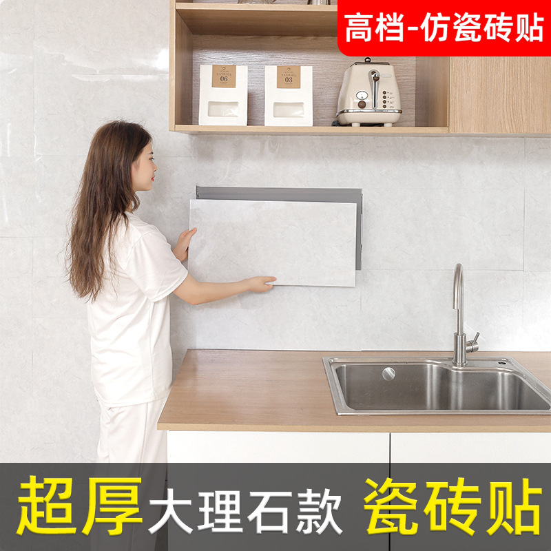 Self-adhesive wallpaper is pasted on the imitation tile marble wall for wall decoration to hide ugliness. The living room is waterproof and moisture-proof with thickened imitation aluminum-plastic panels full figure