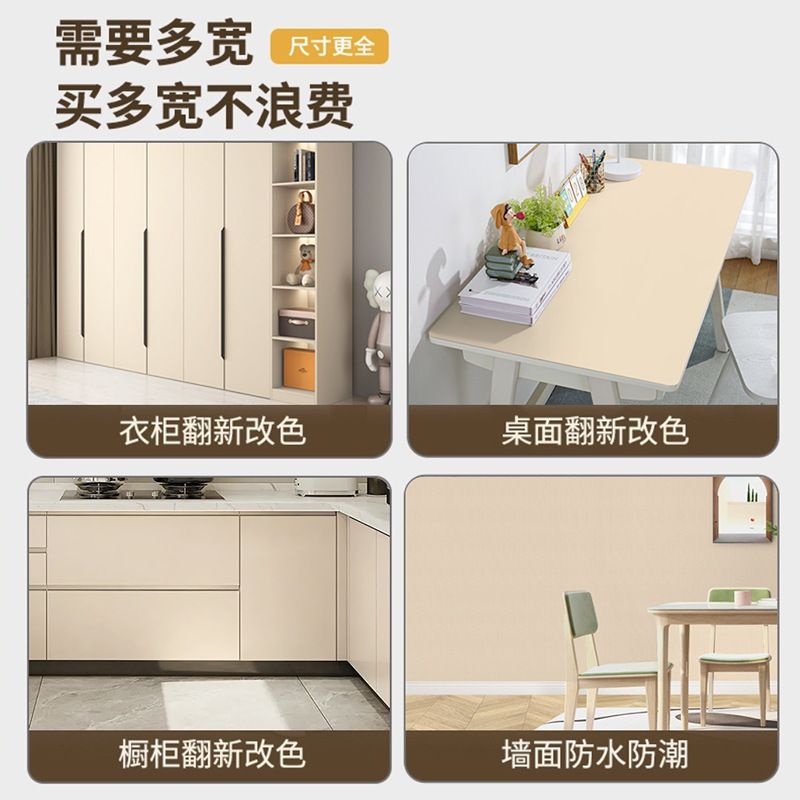Wholesale diatom mud wallpaper, self-adhesive solid color wallpaper, dormitory college students, household wardrobes, cabinet doors, color change and film application Application Scenario