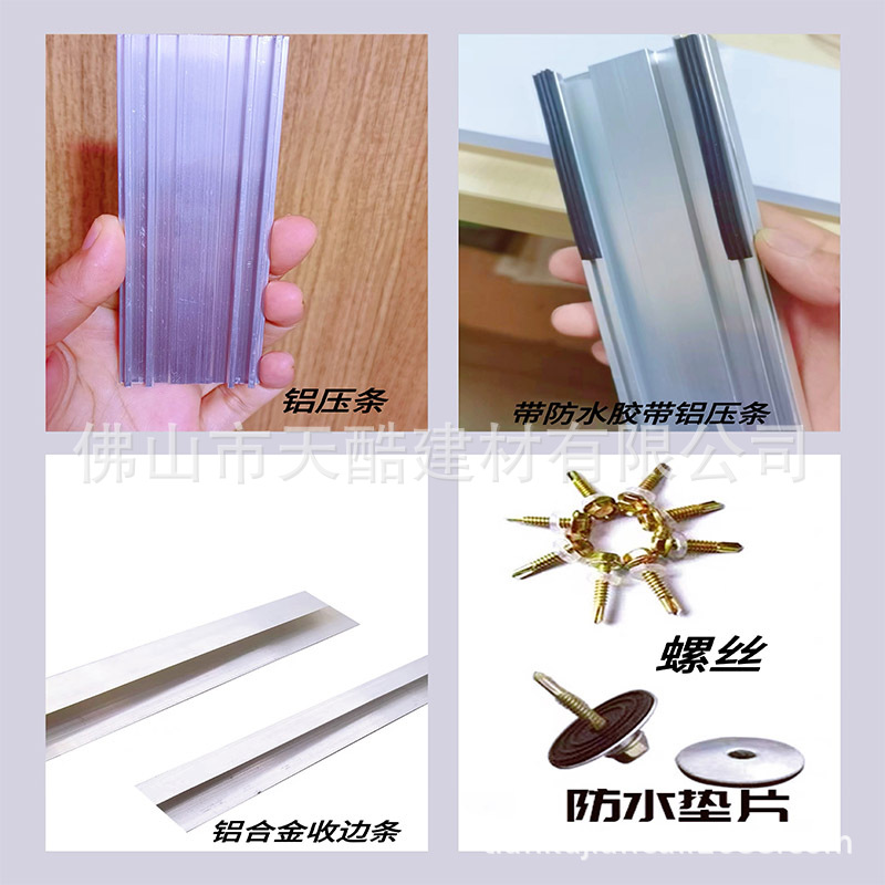 Wholesale of pc polycarbonate sheet, polycarbonate sheet, and rain shelter installation and fixation accessories, connection parts, and aluminum pressure strips for waterproofing Specification drawing
