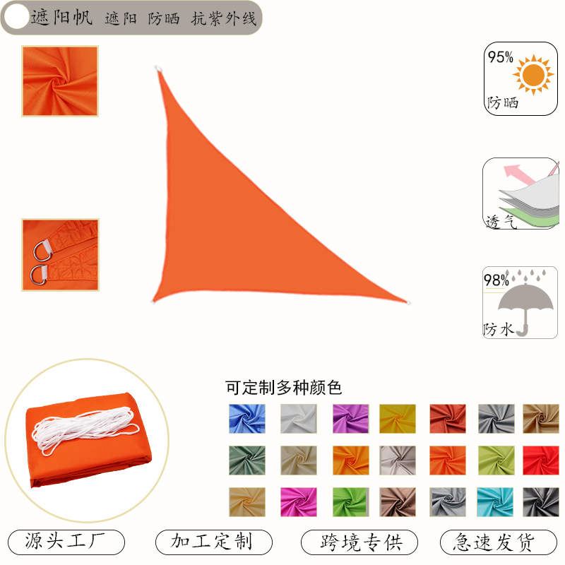 3*3* 4.3-meter right-angled triangular sunshade sail garden outdoor canopy waterproof and UV-resistant sunshade canopy Specification drawing