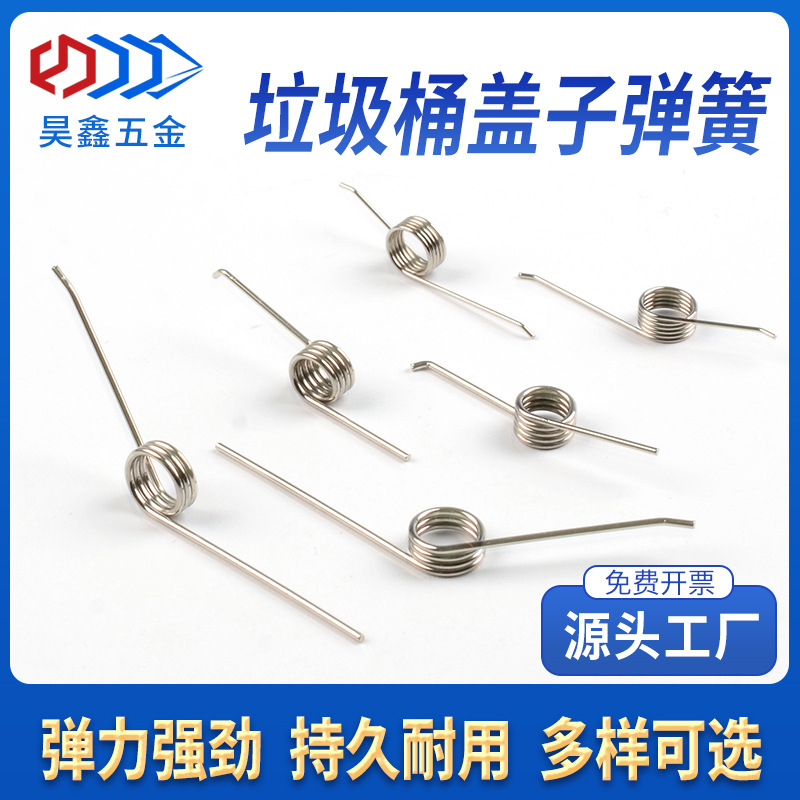 The snap-on torsion spring push-type switch for opening the lid box is a universal torsion spring for the small spring of the trash can lid full figure