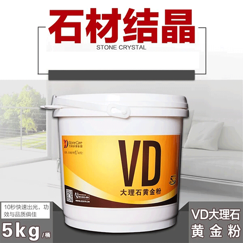 The manufacturer directly supplies 5 kilograms of VD marble gold powder. The crystalline powder can quickly achieve a mirror-like luster for stone renovation full figure