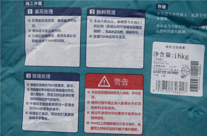 The manufacturer uses wholesale Nippon Lafarge joint sealant to prevent cracking and repair cracks in the wall gypsum board and wire pipe grooves Item Picture