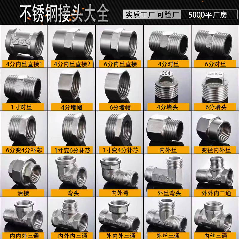 4-point stainless steel double-threaded inner and outer threaded elbow three-way, 304 outer threaded union, direct elbow union, reducer inner and outer threaded full figure