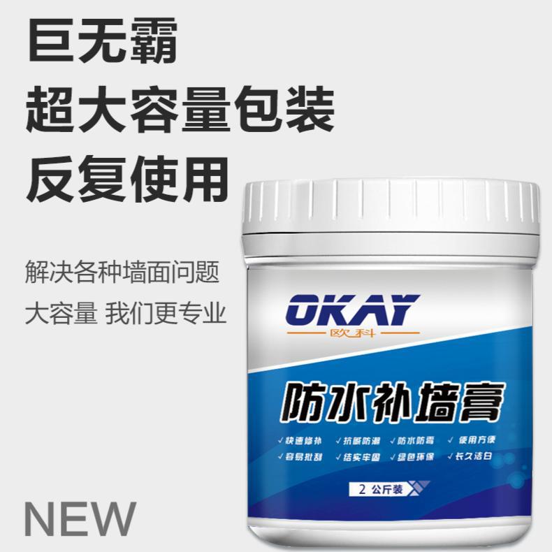 Ouke waterproof wall repair paste for cracking and peeling, solving wall problems wholesale and processing details Picture
