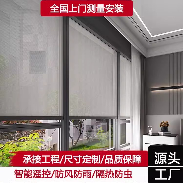 Intelligent electric windproof roller blinds, sunshades, mosquito-proof partitions, indoor balconies, outdoor pavilions and sunshades from the original manufacturer full figure