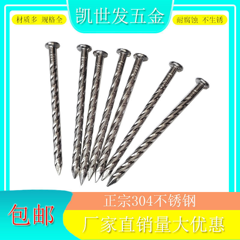 Manufacturer's 304 stainless steel twist nails, 201 threaded nails, floor nails, tile nails, woodworking nails, large and small nails full figure