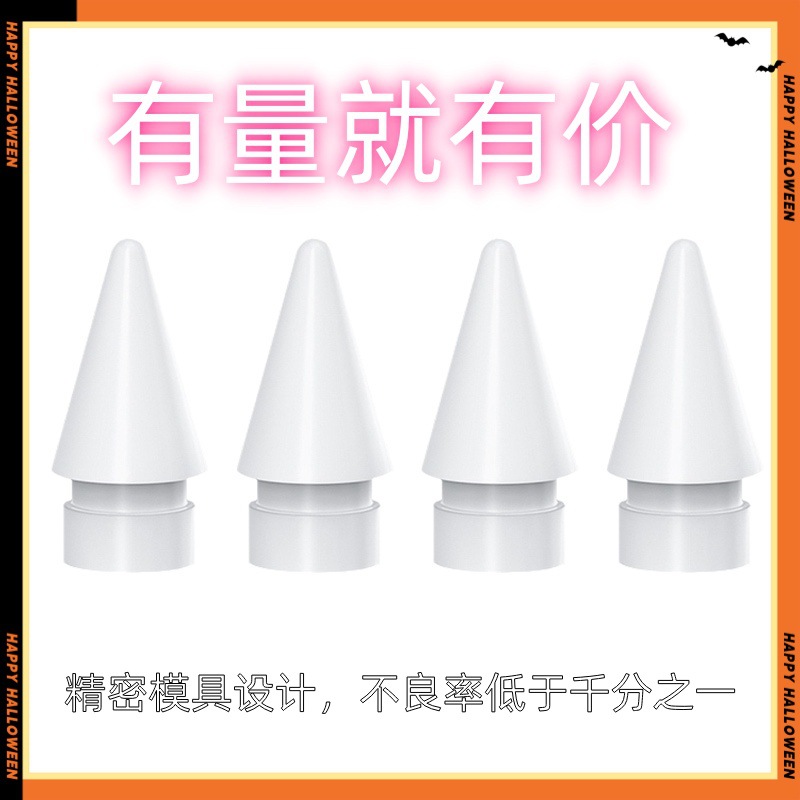apple pencil ipad touch pen tip is suitable for replacing the original pen tip of the first generation and second generation of Apple Pencil full figure