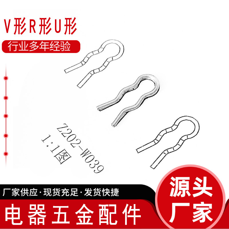 Supply coffee tube clamps, pins, V-shaped, U-shaped, M-shaped special-shaped springs, SUS304 fixed clamps, rust-proof and fatigue-resistant undefined
