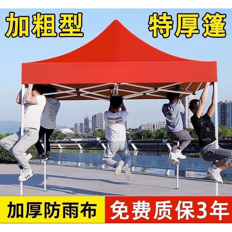 Advertising tent, sunshade, retractable and folding waterproof shed, four-corner large umbrella, stall tent, four-legged rain shelter Specification drawing