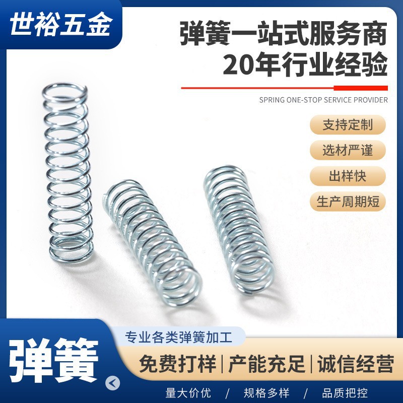 Car frame 304 stainless steel spring compression spring, toy hardware lock spring, vacuum cleaner compression spring full figure